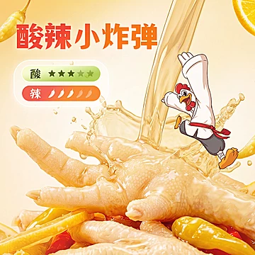 香之派新品【带运费险】泡椒凤爪约12包[9元优惠券]-寻折猪