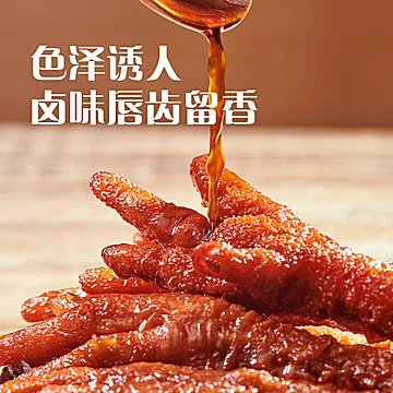 14.9！香之派虎皮凤爪18g*14只[8元优惠券]-寻折猪