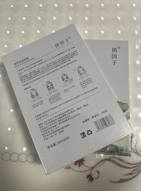 俏因子焕颜保湿面膜补水提亮熬夜控油肌肤舒缓修复