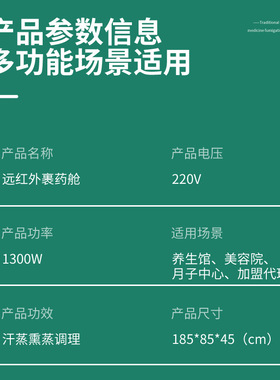 九五裹药熏蒸床中药养生仓汗蒸舱