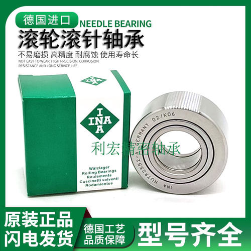 进口INA重型液压自定心车床中心架滚轮轴承NUTR 15 17 20 52 25-A - 图2