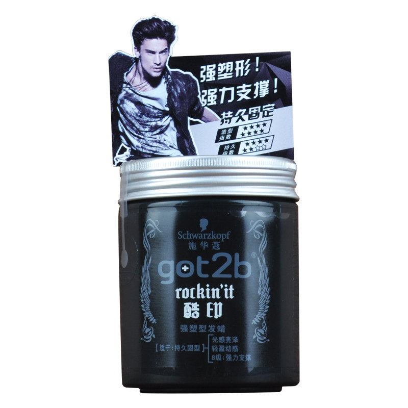 施华蔻酷印男士定型自然造型发蜡 施华蔻奈莱特头发造型