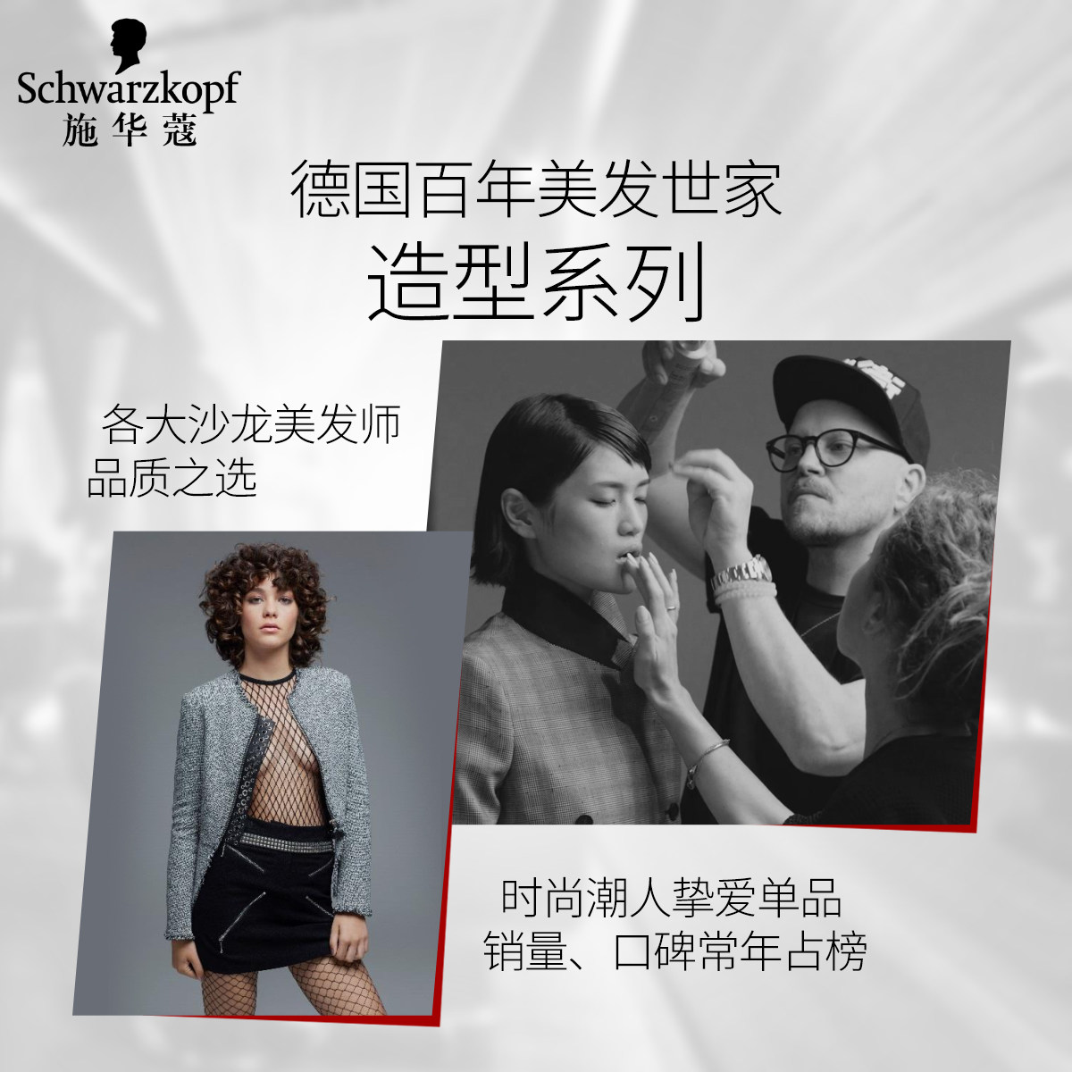 施华蔻发泥定型男士头发造型发蜡 施华蔻奈莱特头发造型