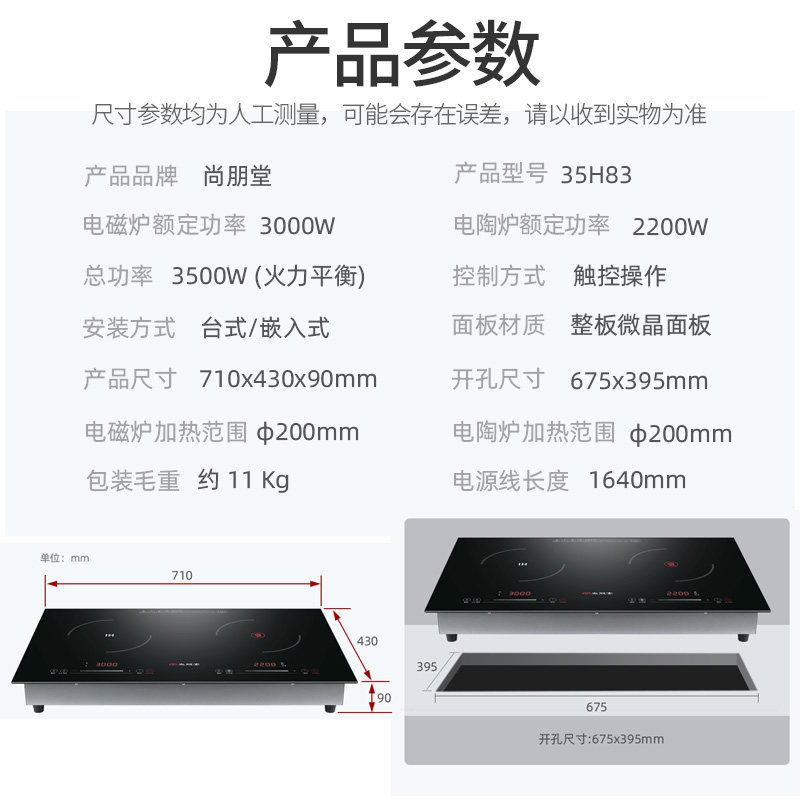 尚朋堂双灶家用嵌入式爆炒电灶台 尚朋堂袋袋熊电磁炉/陶炉