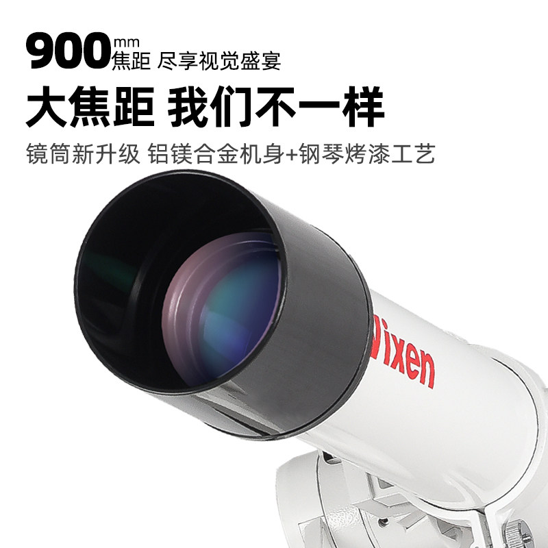  vixen天文望远镜
