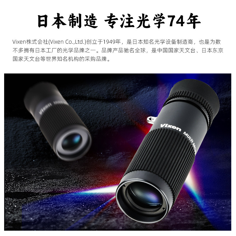日本进口vixen口袋式近焦望远镜 vixen普通望远镜