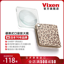 VIXEN Japan import pocket style reading book magnifier square HD for elderly students to watch mobile phone