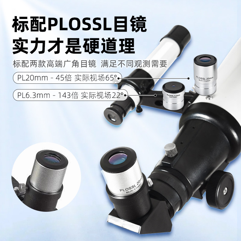  vixen天文望远镜