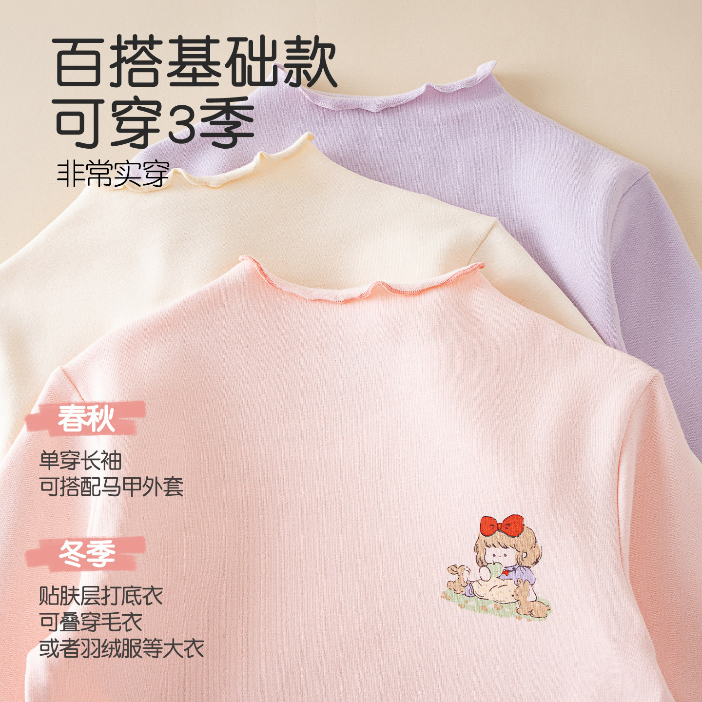 女童打底衫秋冬保暖纯棉洋气半高领女宝宝童装秋上衣儿童t恤长袖,淘宝优惠券,粉丝福利购,淘宝优惠卷