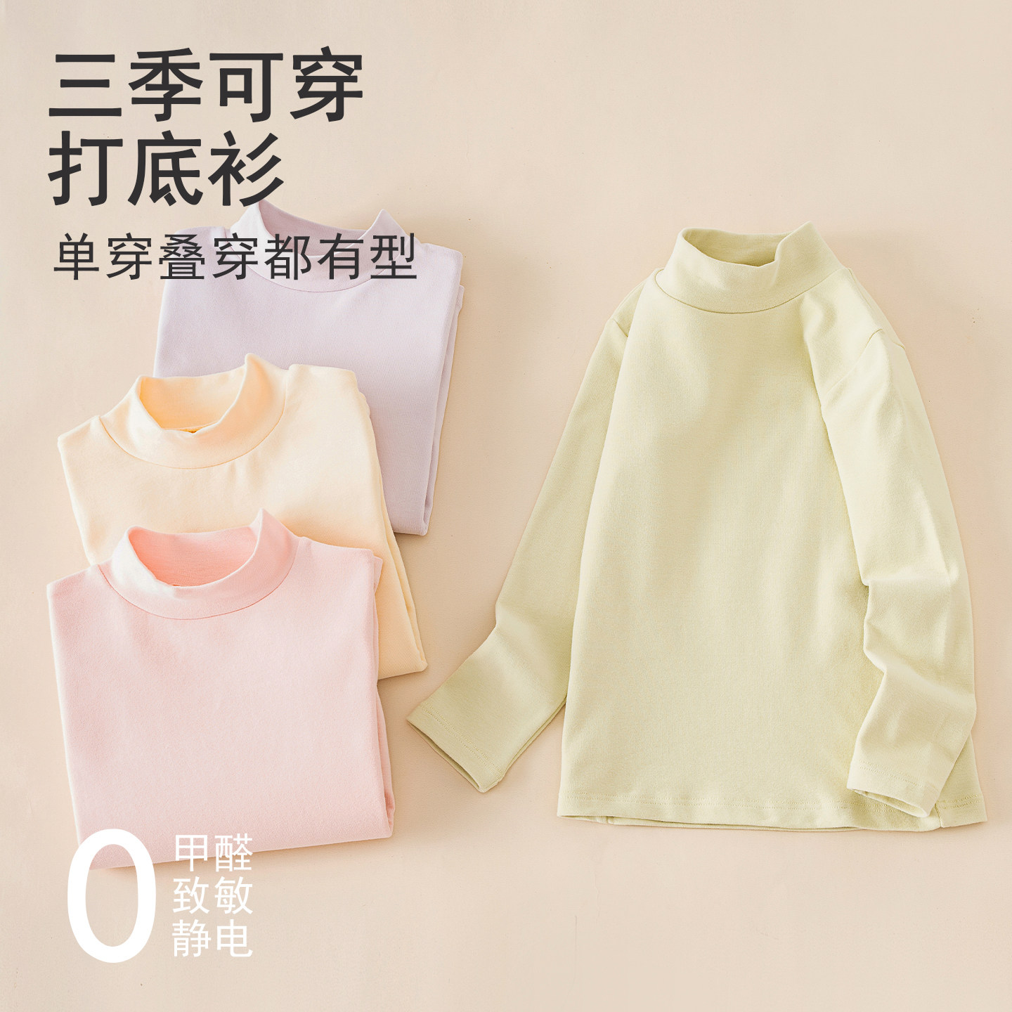 儿童纯棉打底衫半高领男孩男童秋衣全棉上衣女童长袖t恤秋冬宝宝,淘宝优惠券,粉丝福利购,淘宝优惠卷