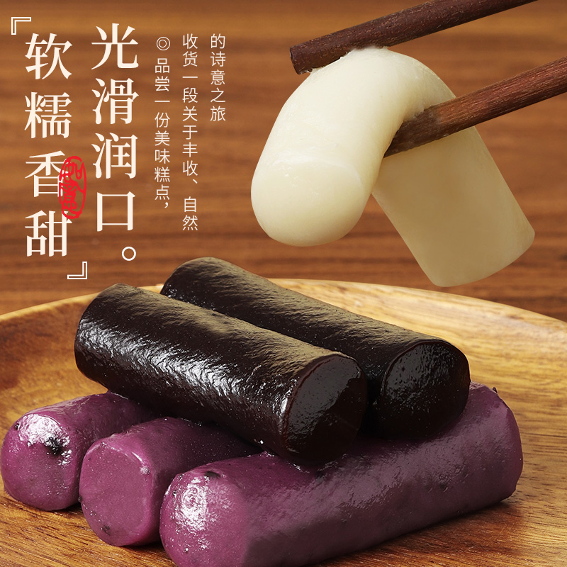 条头糕105克上海特产糯米糕团糯叽叽的点心麻薯大福休闲零食小吃