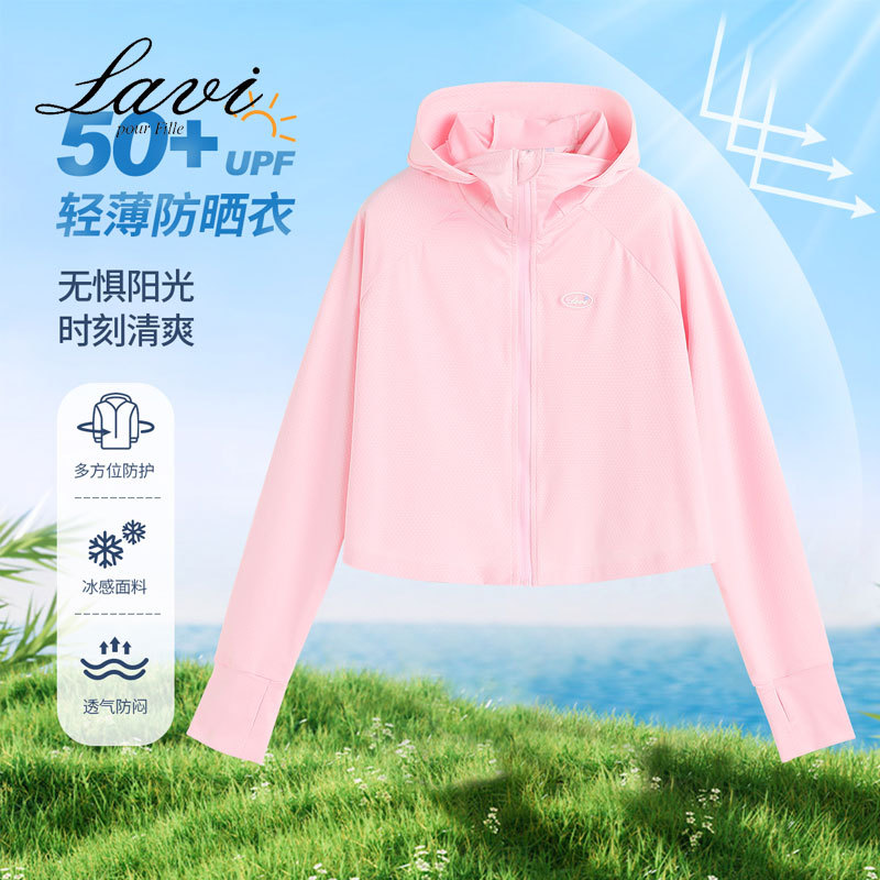 LAVI品牌女童防晒衣儿童夏季防晒服中大童轻薄透气防紫外线upf50+