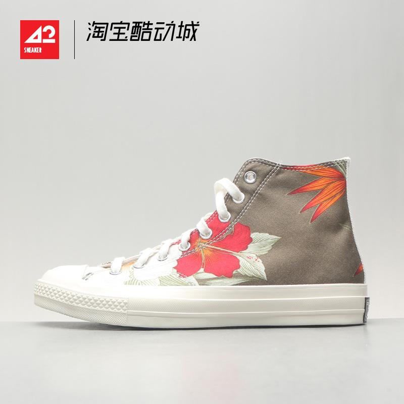 现货42运动家CONVERSE CHUCK70复古花卉图案拼色帆布鞋170667C 8C-图0