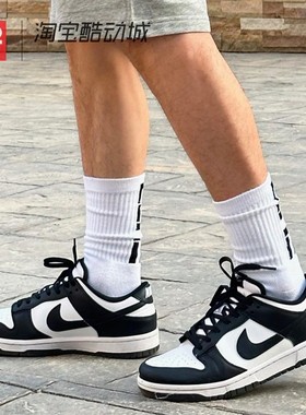 NikedunkLow黑白熊猫男女板鞋