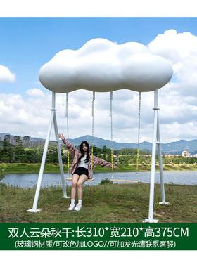 云朵秋千座椅雕塑园区红发秋千园艺摆设爱心雕塑拍照摆件彩虹花园