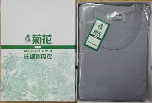 正品菊花牌38支长绒棉男士保暖棉毛衫裤套装全棉秋衣秋裤有特大码 - 图2