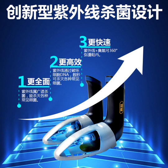 Esterilizador de zapatos UV Yichen con ozono temporizado
