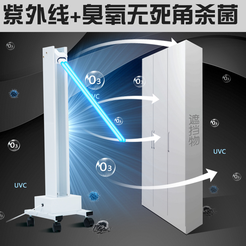 益辰紫外线消毒灯消毒车幼儿园诊所移动式杀菌灯臭氧除异味灭菌灯