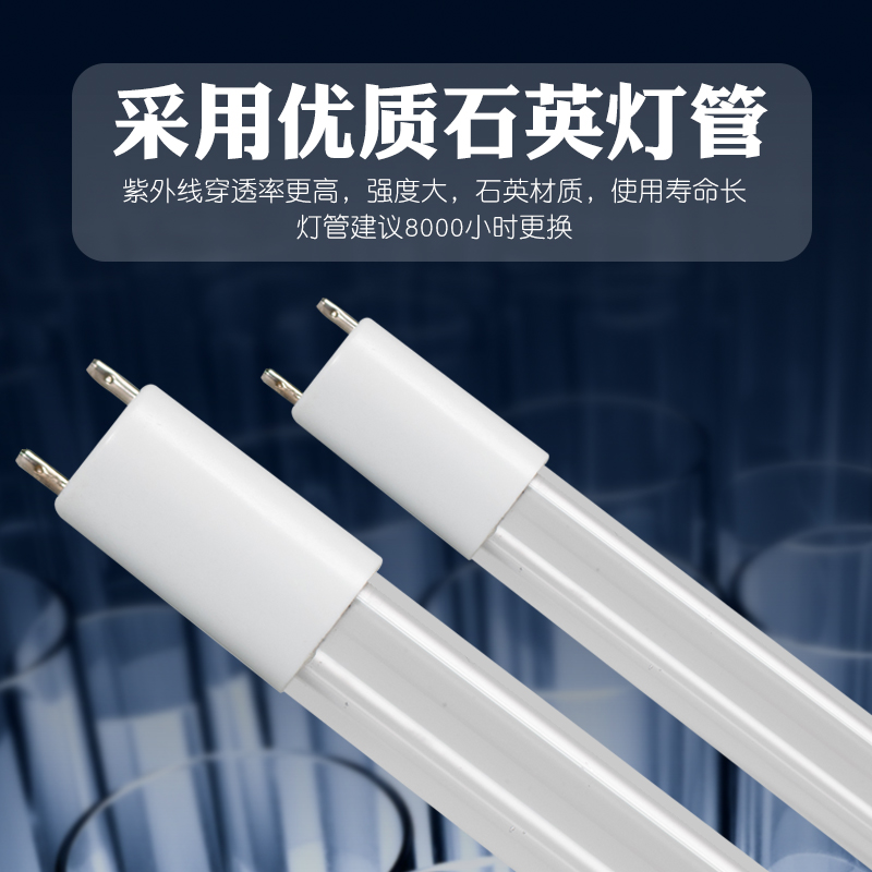 【配件】益辰紫外线支架灯灯管