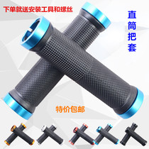 Hot pins Applicable Heed Sheng Murray Bicycle handlebar Grip Hills Bike universal rubber handlebar Grip Bike Accessories