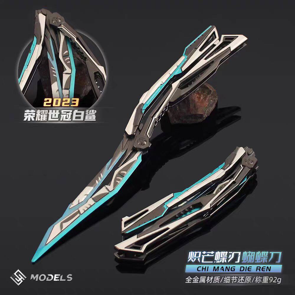 穿越火线模型CF穿越火线周边炽芒蝶刃蝴蝶刀金属武器模型合金手办甩刀玩具摆件
