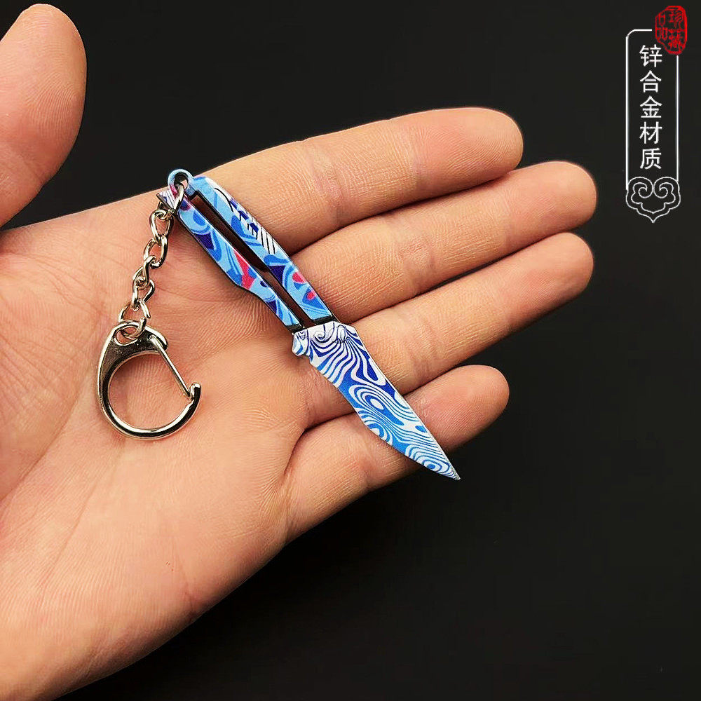 和平精英手办和平精英周边地铁逃生迷你冷锋蝴蝶刀金属手办玩具模型挂件钥匙扣