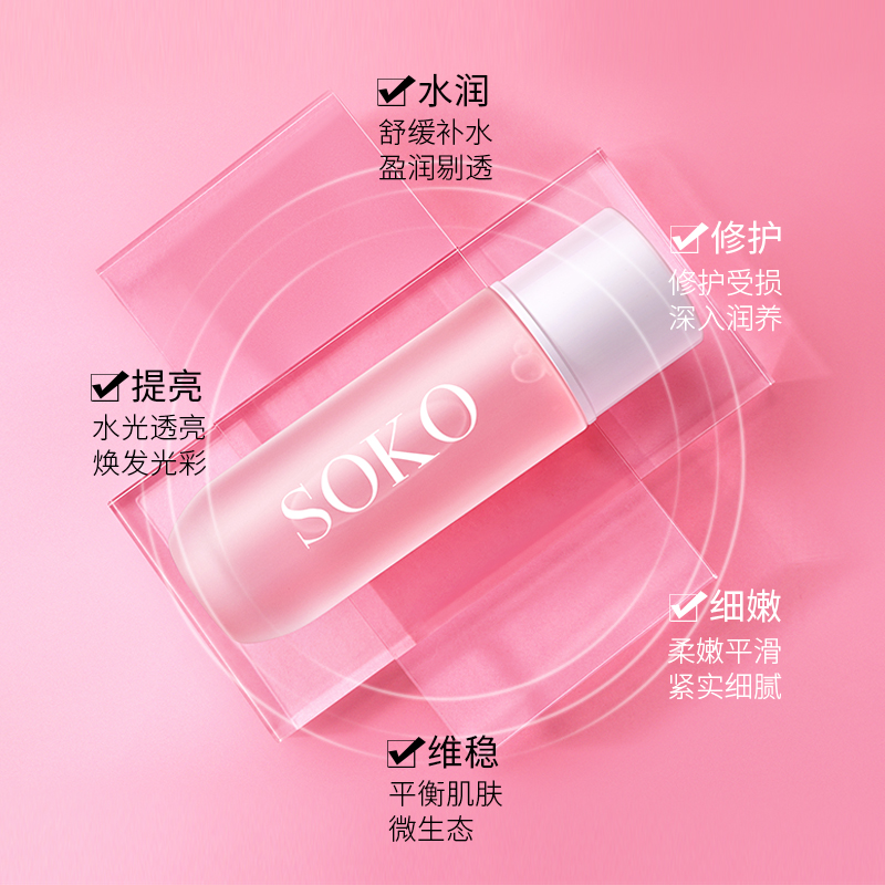 蕞划算 4 拍 120ml 多效精华水 101SOKO 小小 蕞划算 4 拍 120ml 多效精华水 101SOKO 小小