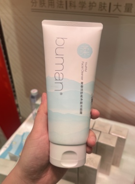 不满buman青春派舒柔净颜舒安净护洁面霜洁面乳洗面奶泡沫男女