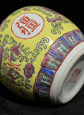老瓷民初期珐琅彩万寿无疆将军罐文玩收藏储物罐中式客厅陶瓷摆件