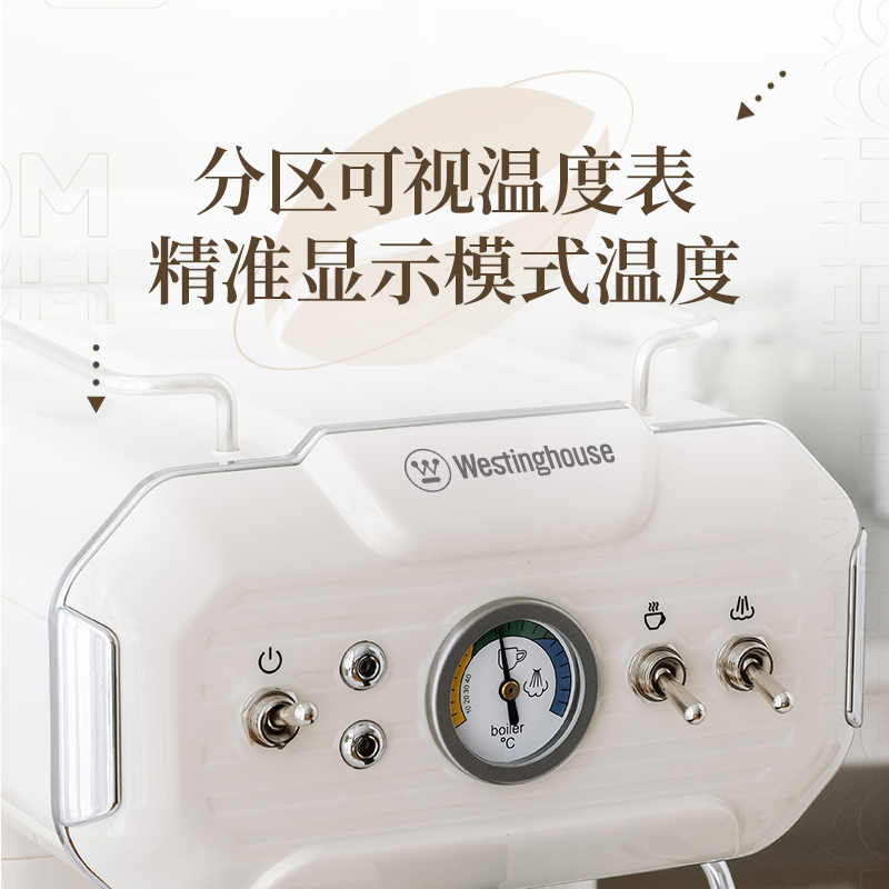  西屋亨茂咖啡机