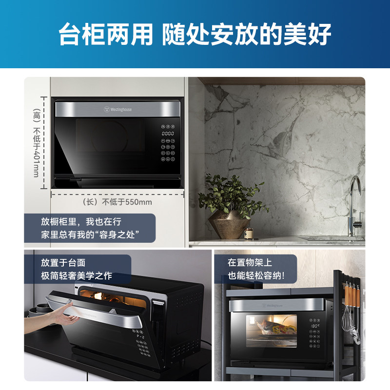 美国西屋g30蒸烤箱家用台式烤箱 西屋亨茂台式蒸烤箱