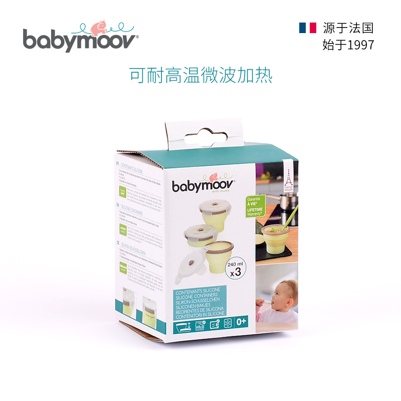 babymoov婴儿辅食碗宝宝辅食盒分装密封保鲜盒防摔折叠碗餐具套装-图3