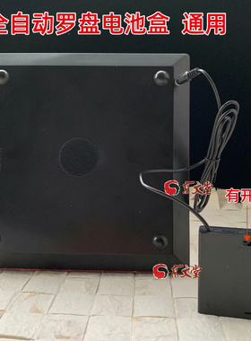 三乘堂全自动罗盘专用电池盒