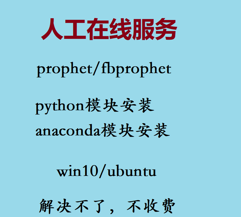 Python模块 新人首单立减十元 22年3月 淘宝海外
