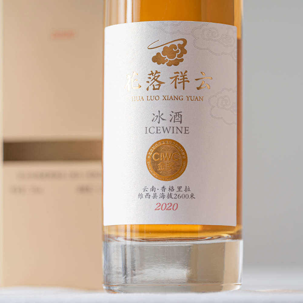 有这还要什么加拿大冰酒｜花落祥云威代尔甜白Vidal礼盒装icewine - 图1