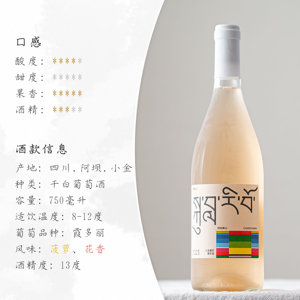 一瓶放肆的果香｜非常高水平的国产白葡萄酒｜小金 霞多丽干白 橙,淘宝优惠券,粉丝福利购,淘宝优惠卷