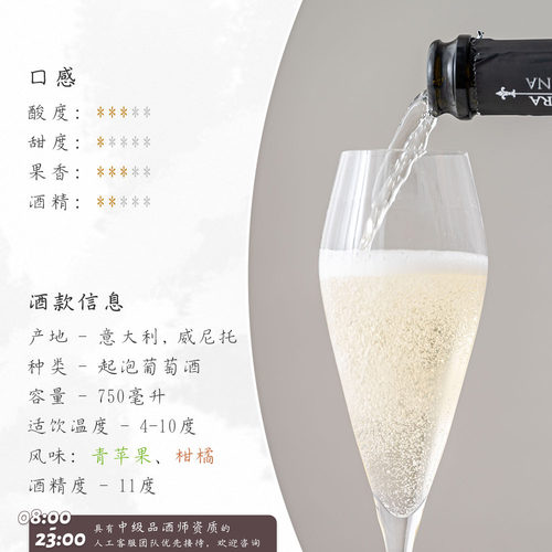 清新可人｜意大利进口土牌绝干高泡起泡酒气泡酒干型白葡萄酒 - 图2