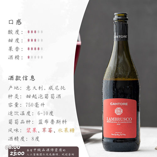 好喝不贵｜蓝布鲁斯科气泡葡萄酒甜红起泡Lambrusco搭配香槟杯 - 图2
