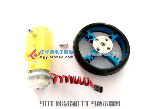 65mm铝合金90T同步带轮 TT马达 兼容Makeblock 机器人创客比赛用 - 图2