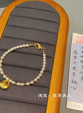 古法金施家珍珠小胖福百搭精致手链女饰品