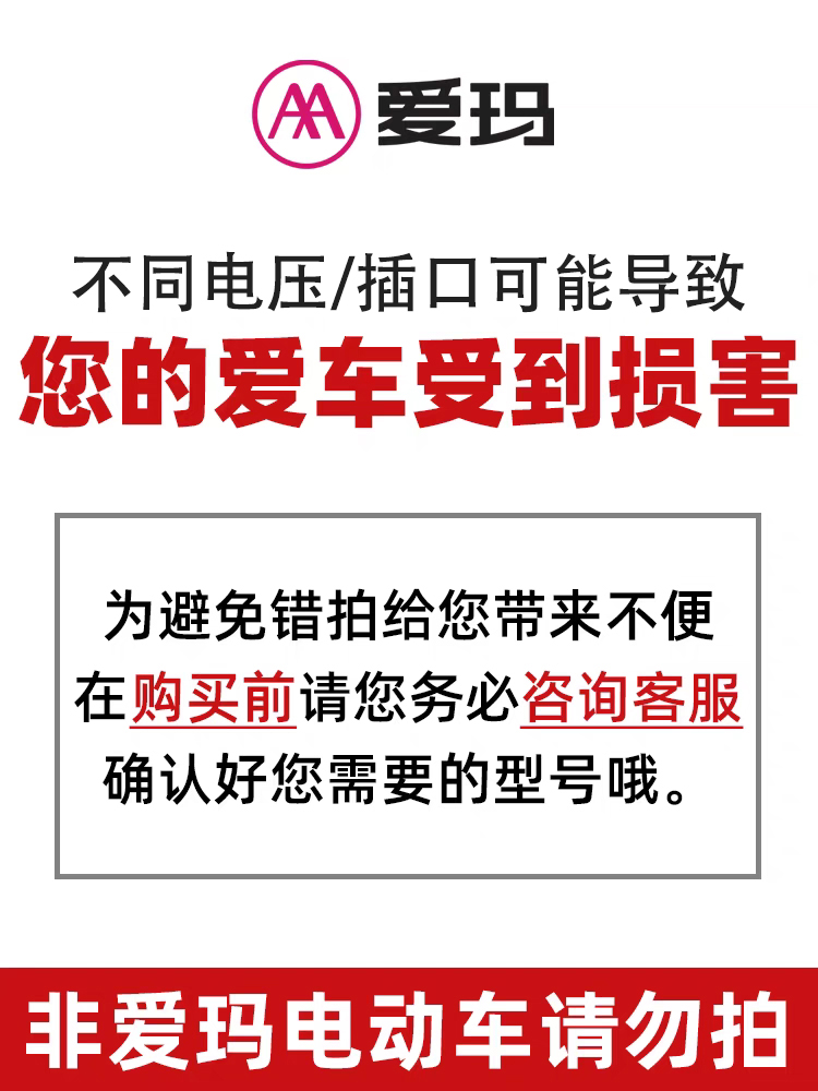 原装爱玛充电器灌胶款48v60伏720ah正品自动断电瓶车铅酸锂电艾玛