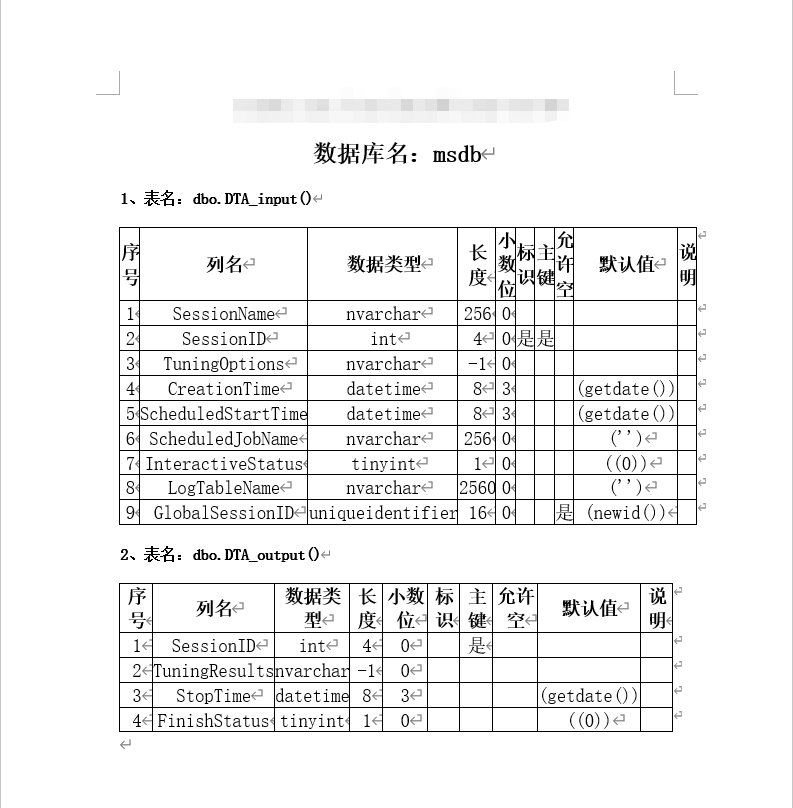 C#三层架构代码生成器数据库文档生成器源代码可二次开发-图0