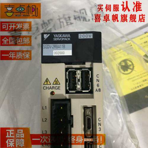 全新安川SGMJV-04ADE6S/E/SGDV-2R8A01B/11B002000现货02A3E6E/08 - 图1