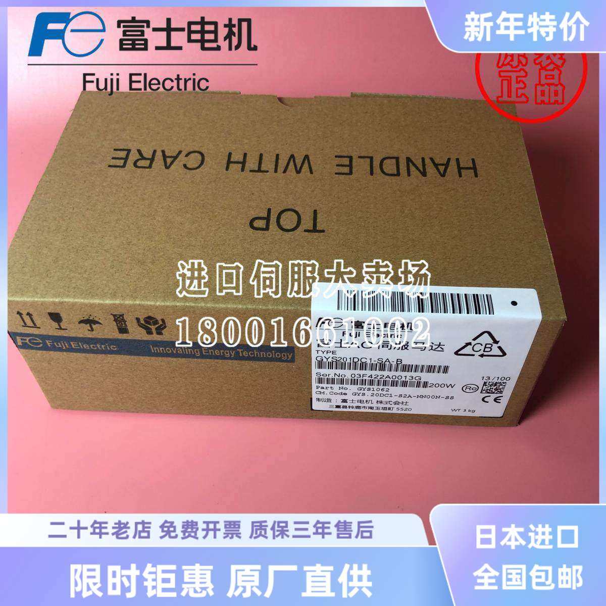 GYN101CBG-G09富士电机减速机GYN500/201/401/751/YN152SAG-G25SD,淘宝优惠券,粉丝福利购,淘宝优惠卷