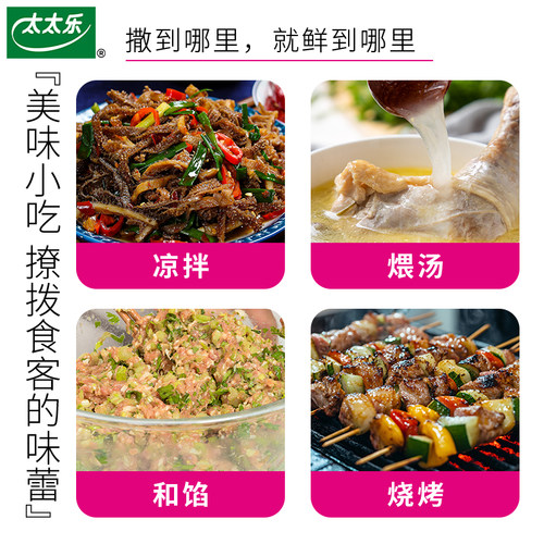 太太乐鲜味宝调味料500g*1袋包邮增鲜替代味精商用家用鲜味调味宝 - 图3