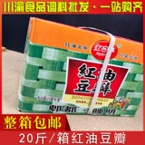 Красный день Douban Big Packaging Dai округа Судоходство подлинное китайское питание Douban Sauce Commercial Catering Ying Red Oil Douban