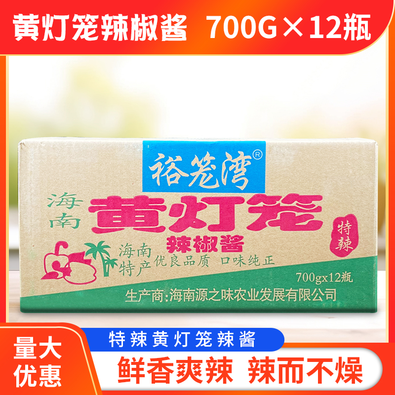 海南黄灯笼辣椒酱700g*12瓶整箱包邮特辣黄灯笼酱剁椒酱商用 - 图0