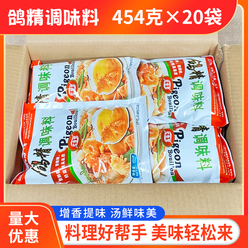 品位鸽精调味料454g*20袋整箱商用餐饮代替鸡精炒菜调汤火锅调料-图1