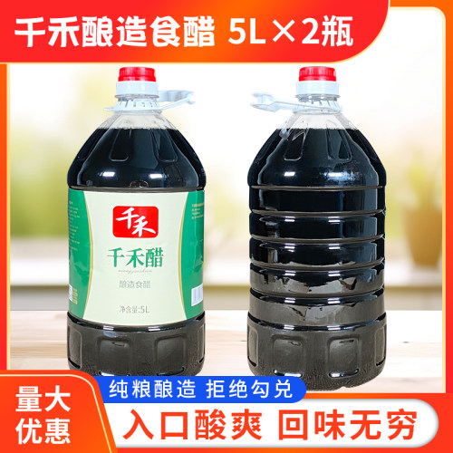 千禾醋5L*2瓶整箱包邮四川千禾酿造食醋商用大瓶小面酸辣粉专用醋 - 图2