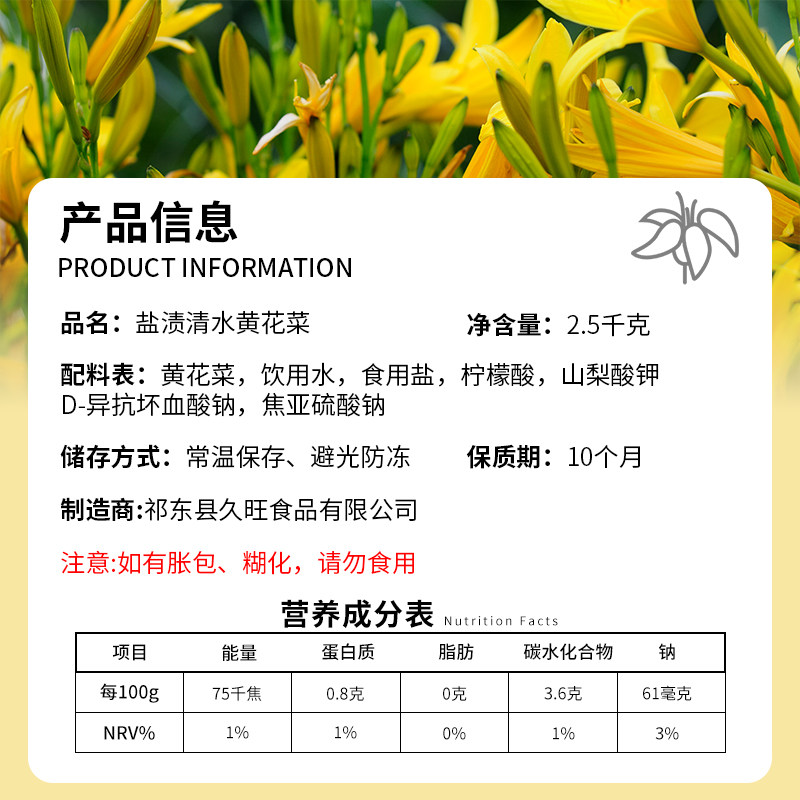 清水黄花菜2.5kg/5斤大袋新鲜黄花菜盐水渍菜凉拌菜火锅商用食材